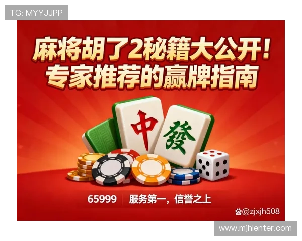 关于PG麻将胡了后出现争议的投诉渠道与流程，帮助玩家快速维权的完整指南